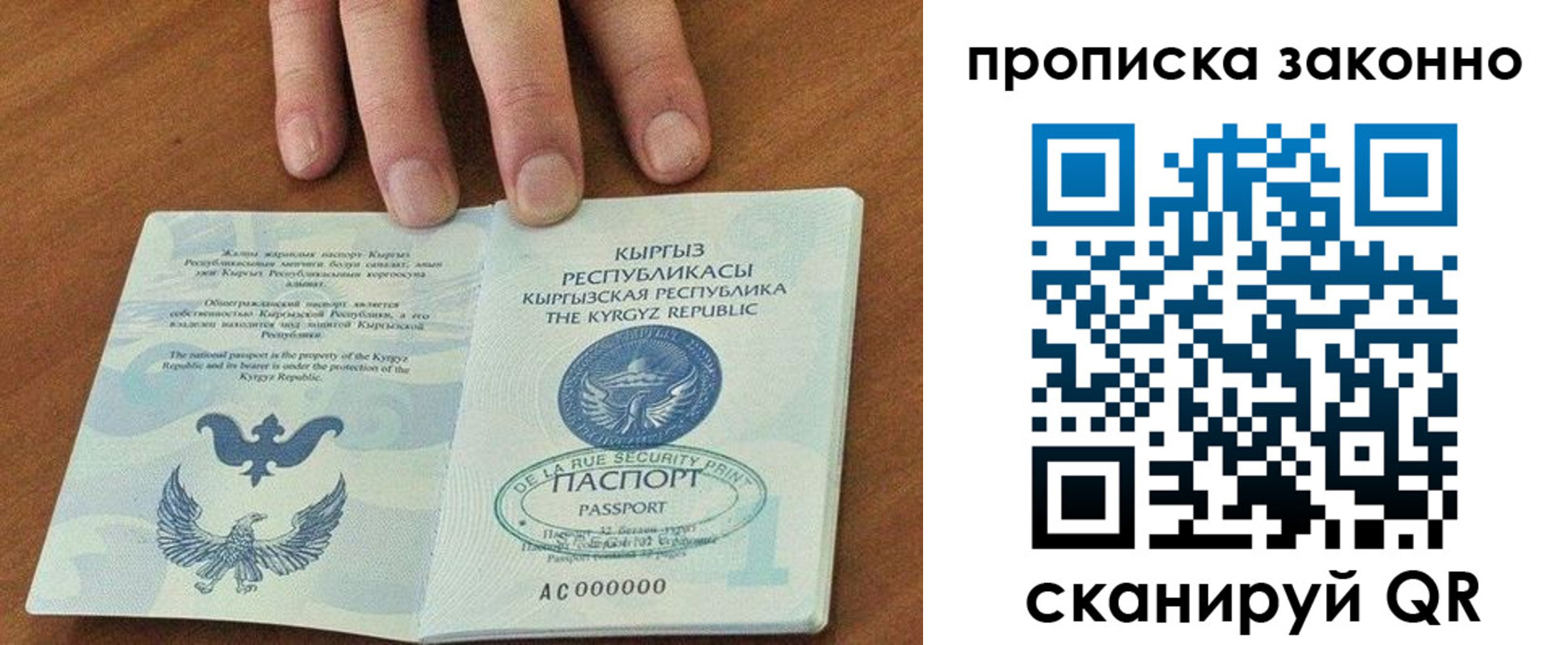 прописка штамп в Балее