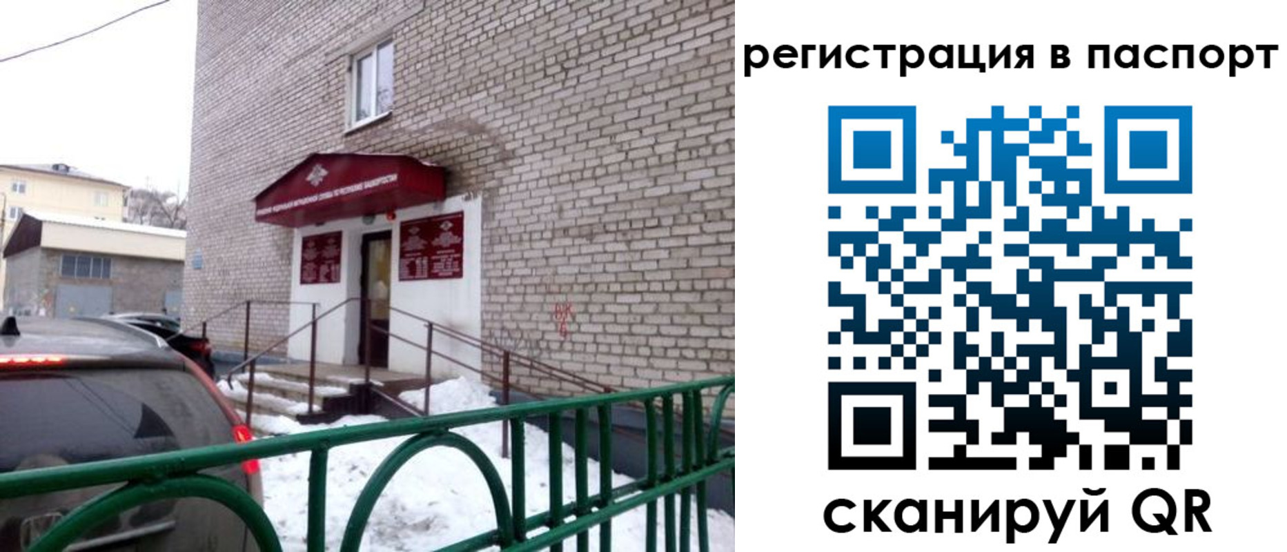 временная регистрация поиск в Балее