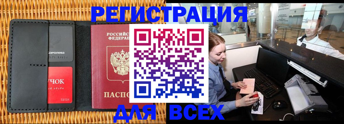 регистрация для дет. сада в Балее