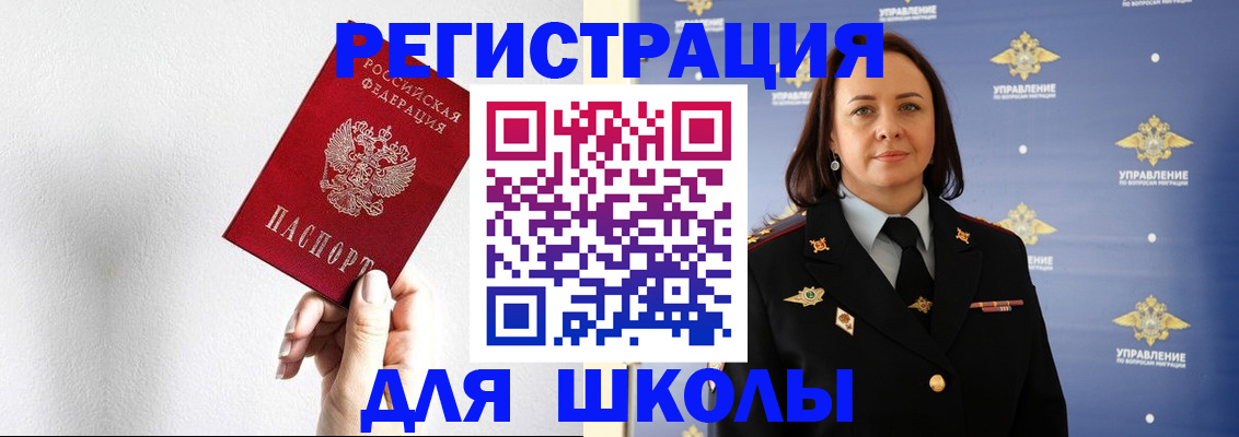 где прописаться в Балее