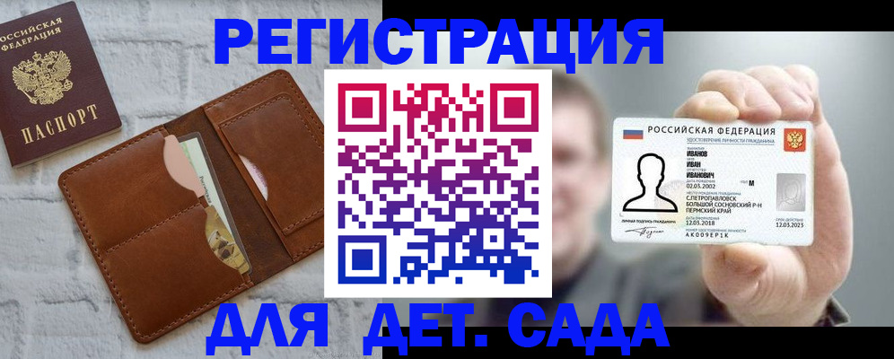 временная прописка в Балее